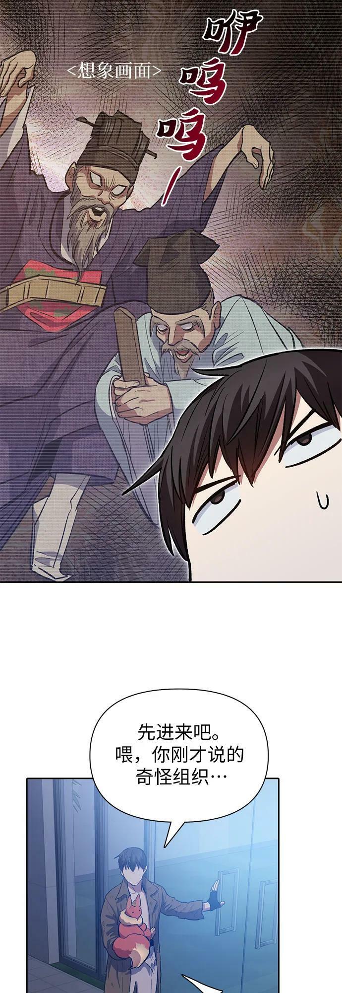 [第75话] 诺亚 (1)38