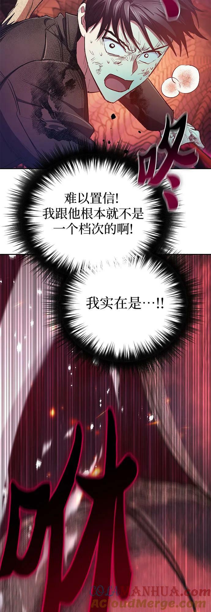 [第92话] 诅咒毒龙们的主人（4）72
