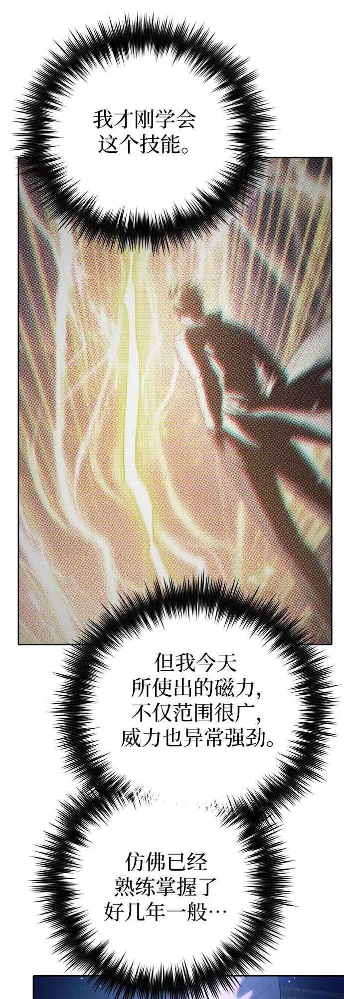 [第130话] 落雪13