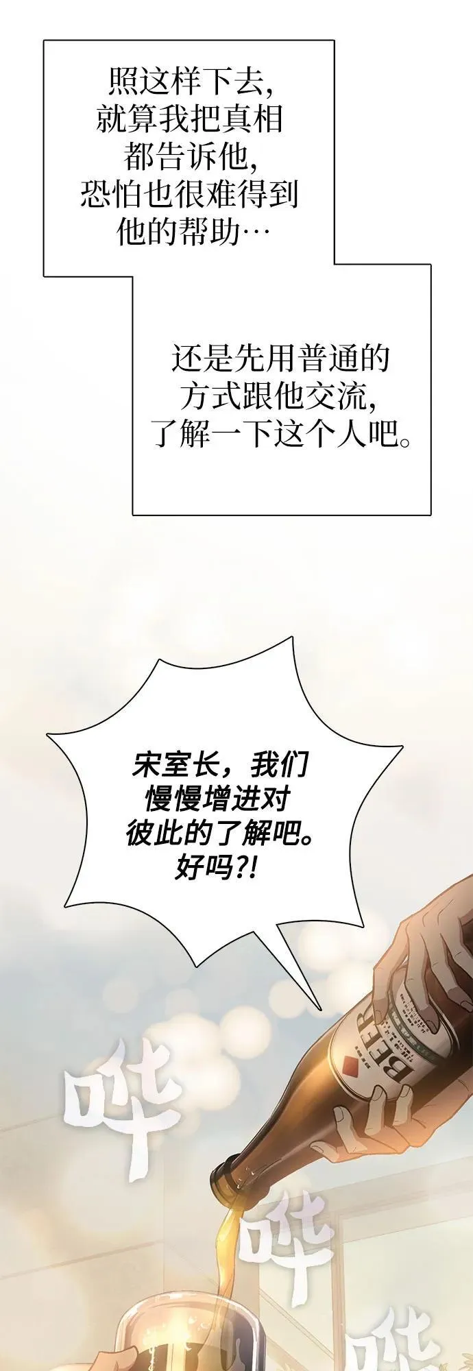 [第123话] 紧急情况_!49