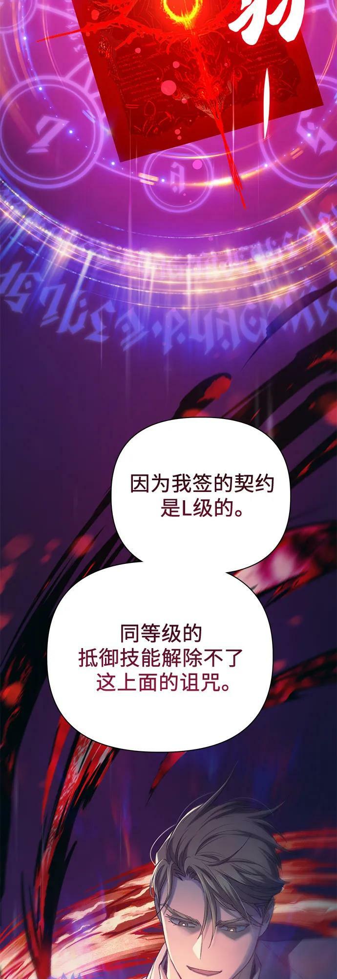 [第86话] 诅咒契约16