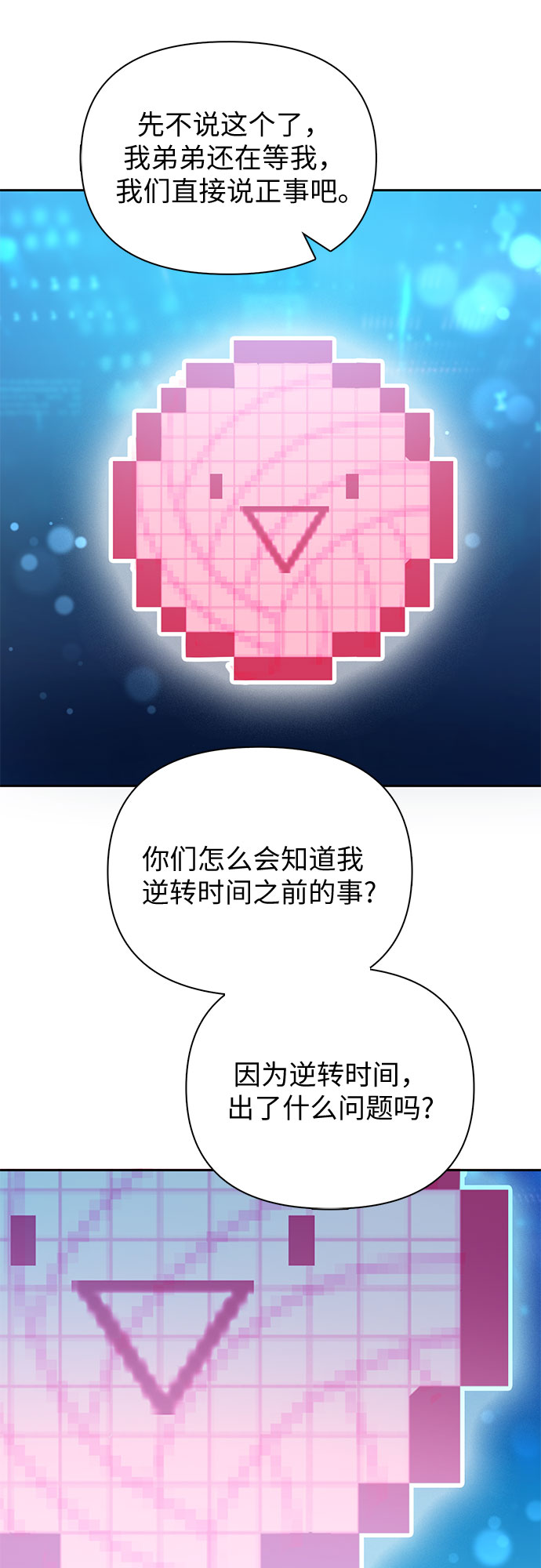 第53话 Q&amp;amp;A21