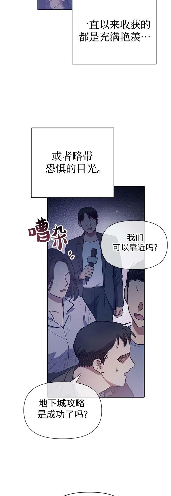 [第74话] 哥哥也有些…52