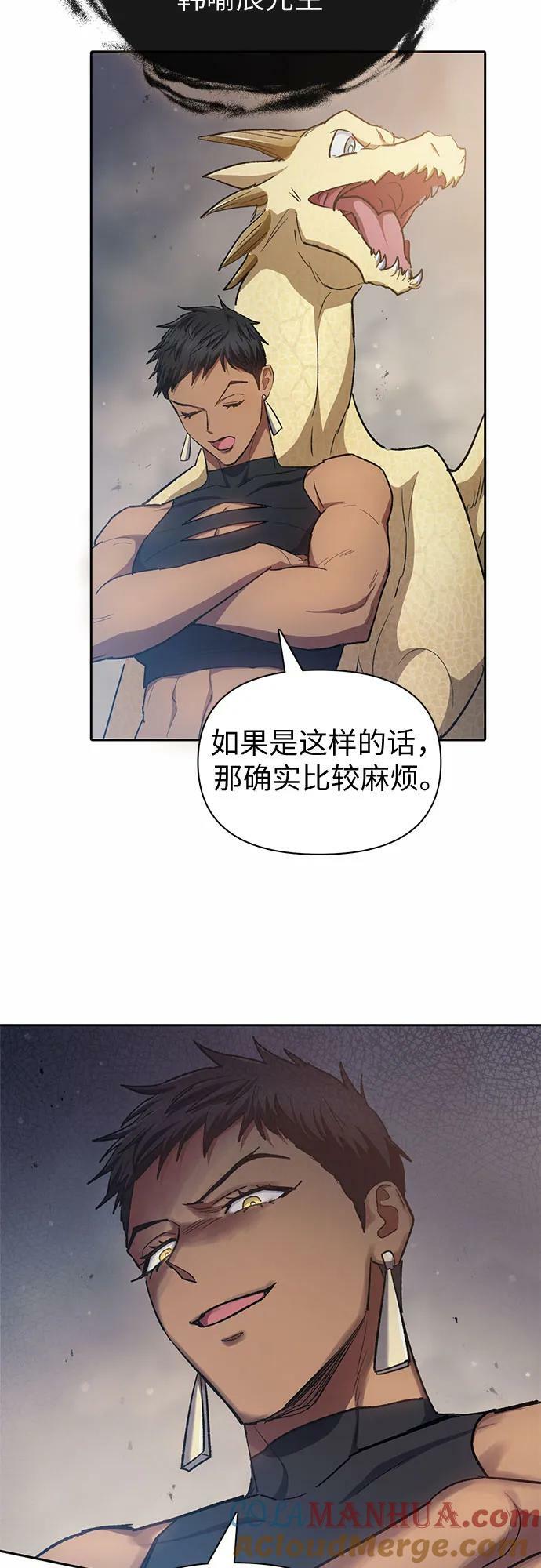 [第90话] 诅咒毒龙们的主人（2）21