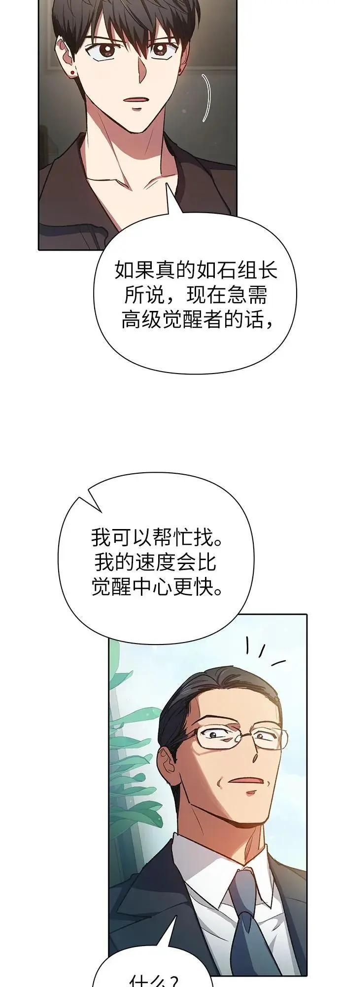 [第108话] 假装遗忘的…（2）74