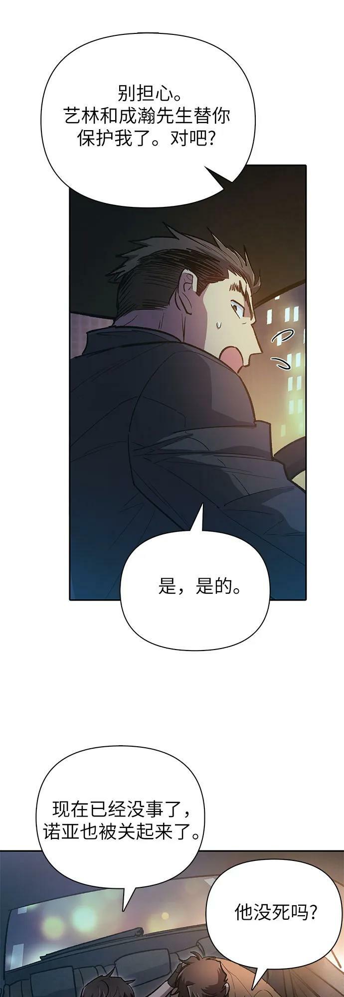 [第75话] 诺亚 (1)28
