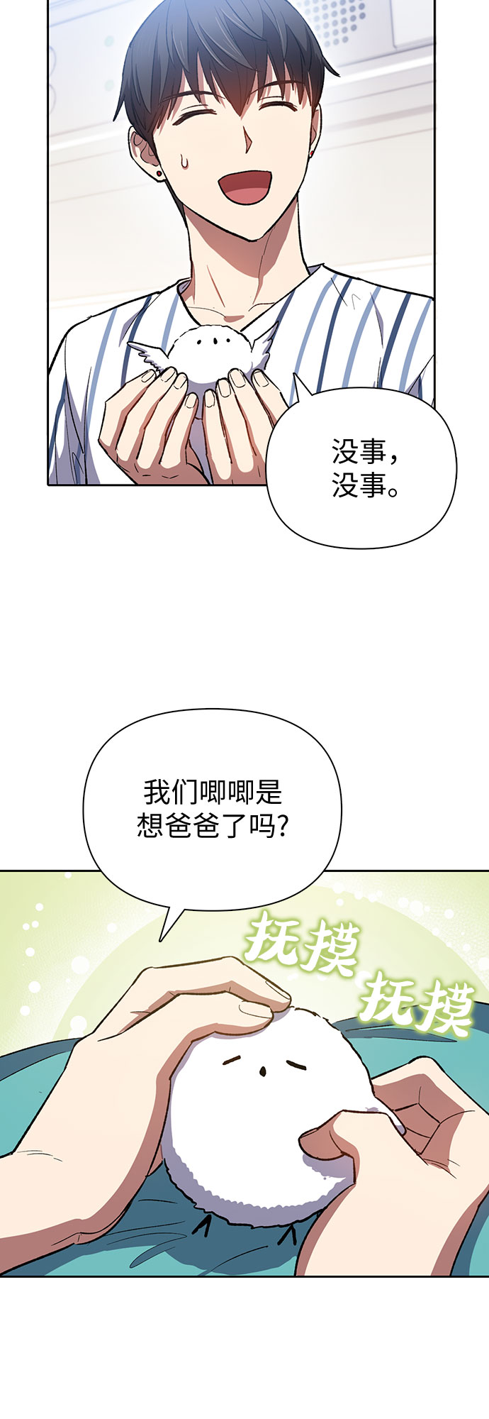 第65话 不要闯祸51