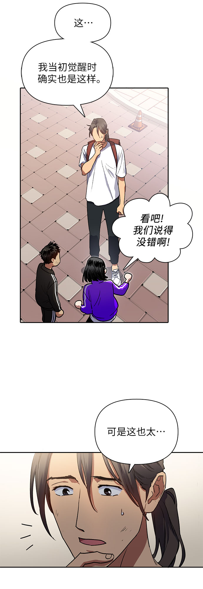 第41话 离家出走31
