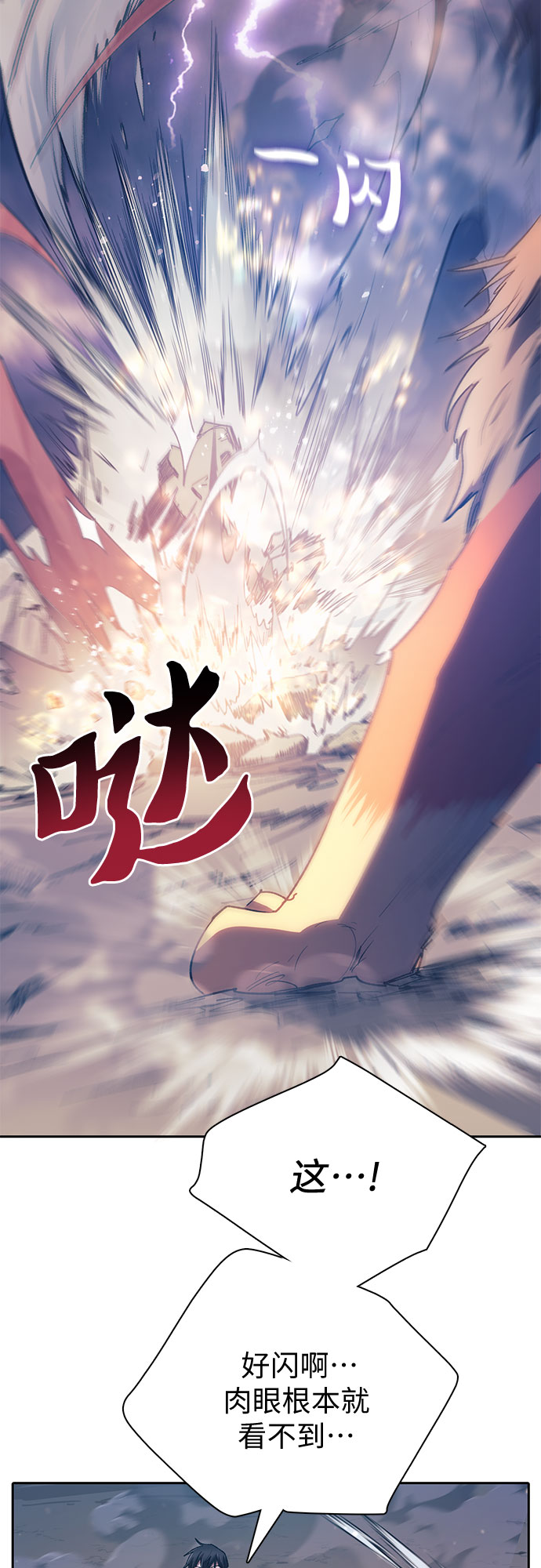 第61话 巨型蟾蜍（1）30