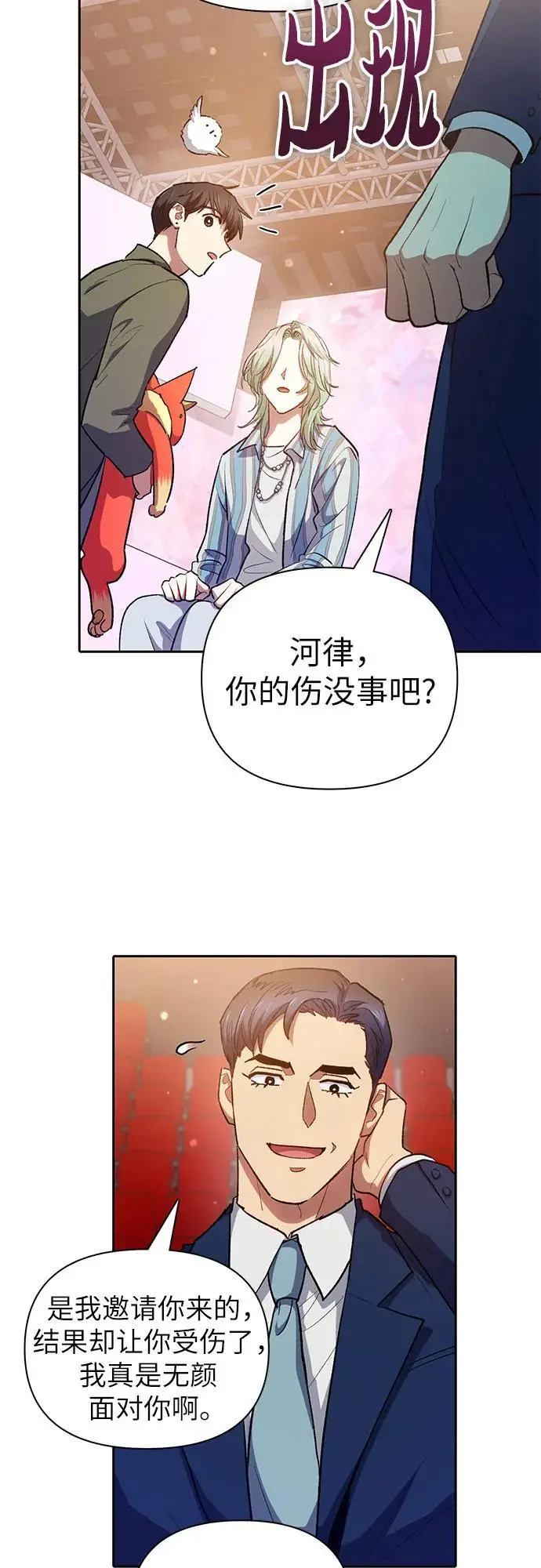 [第106话] 颜值就是技能_35