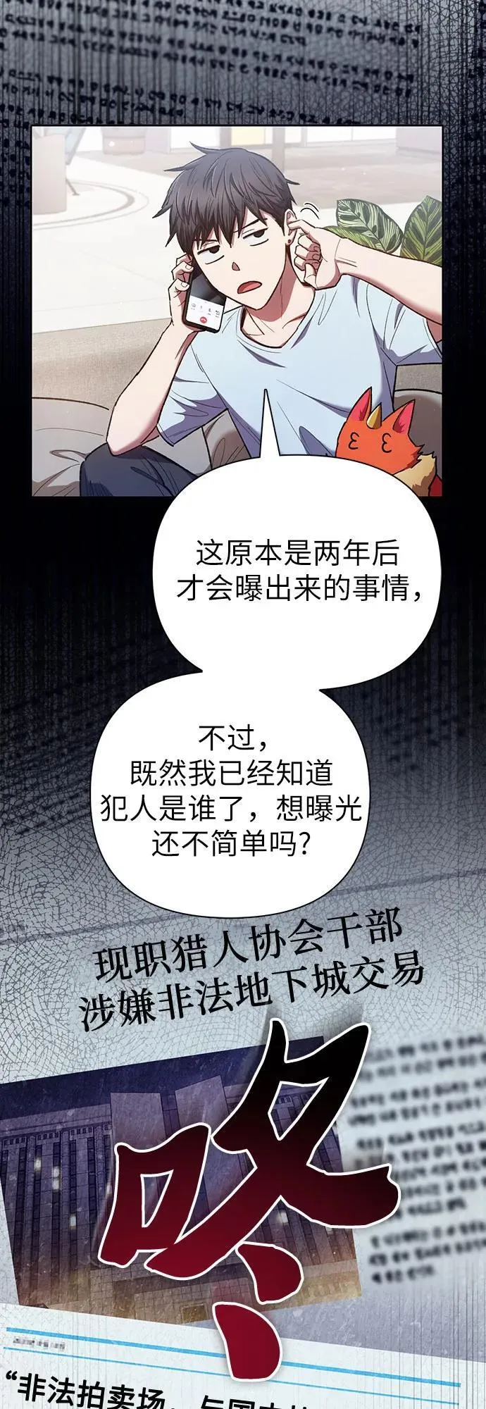 [第122话] 访客们5