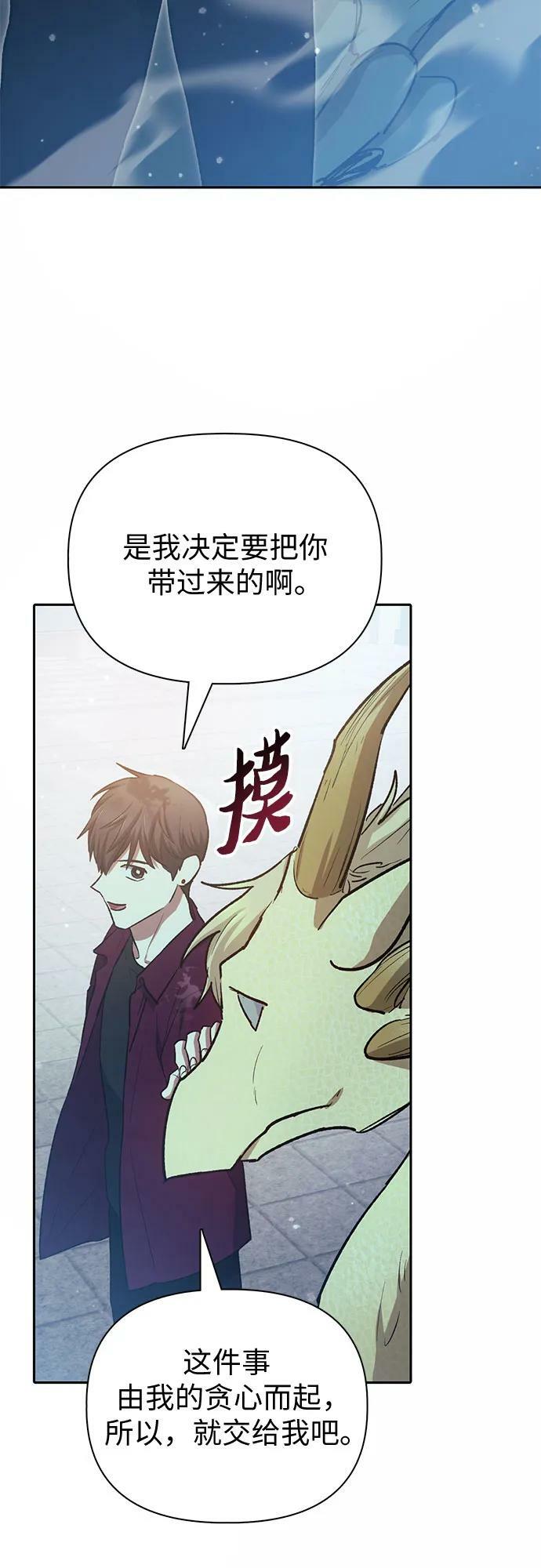 [第78话] 量身打造的骑乘兽(_)68