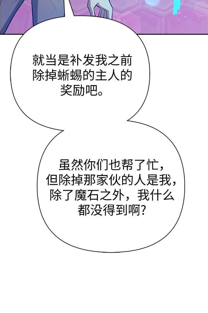[第100话] 到此结束_73