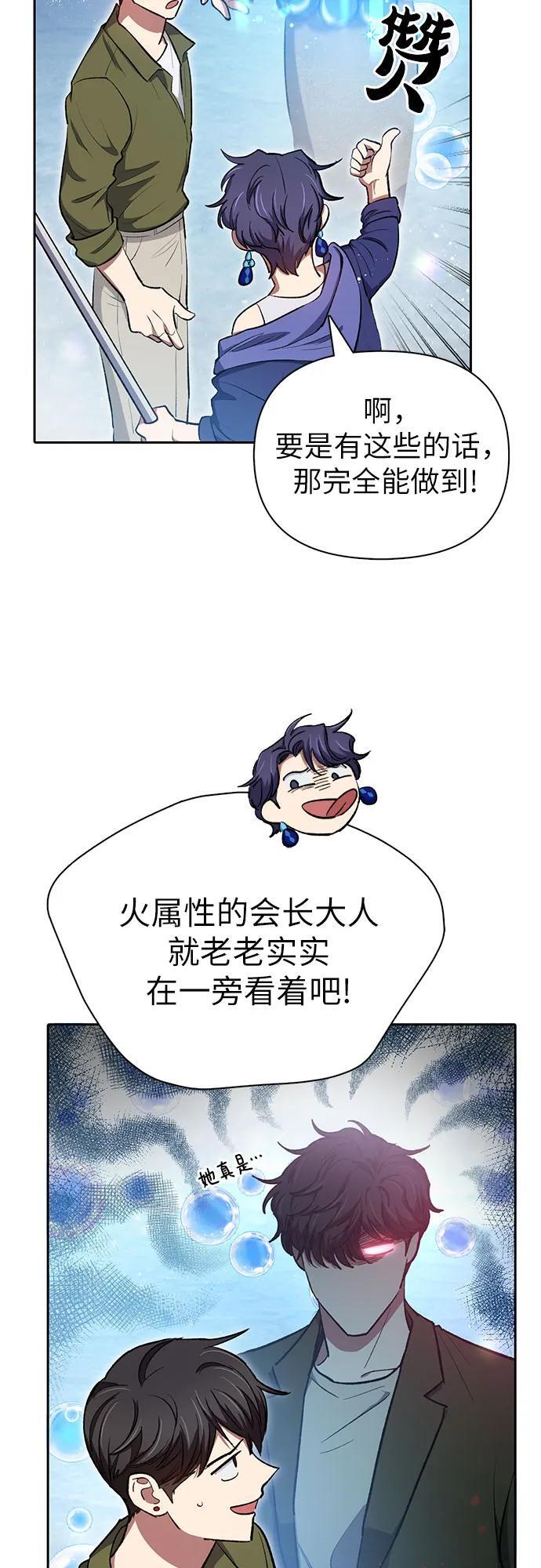 [第99话] 记忆的水珠77