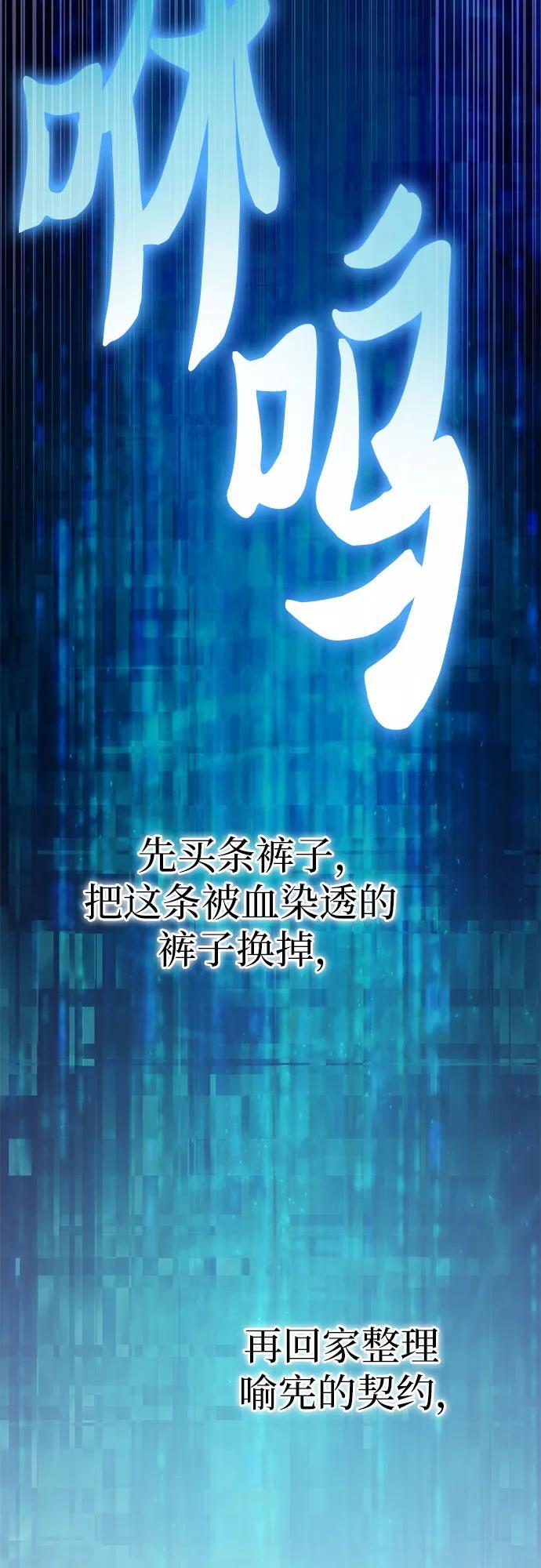 [第94话] 谎言（1）77