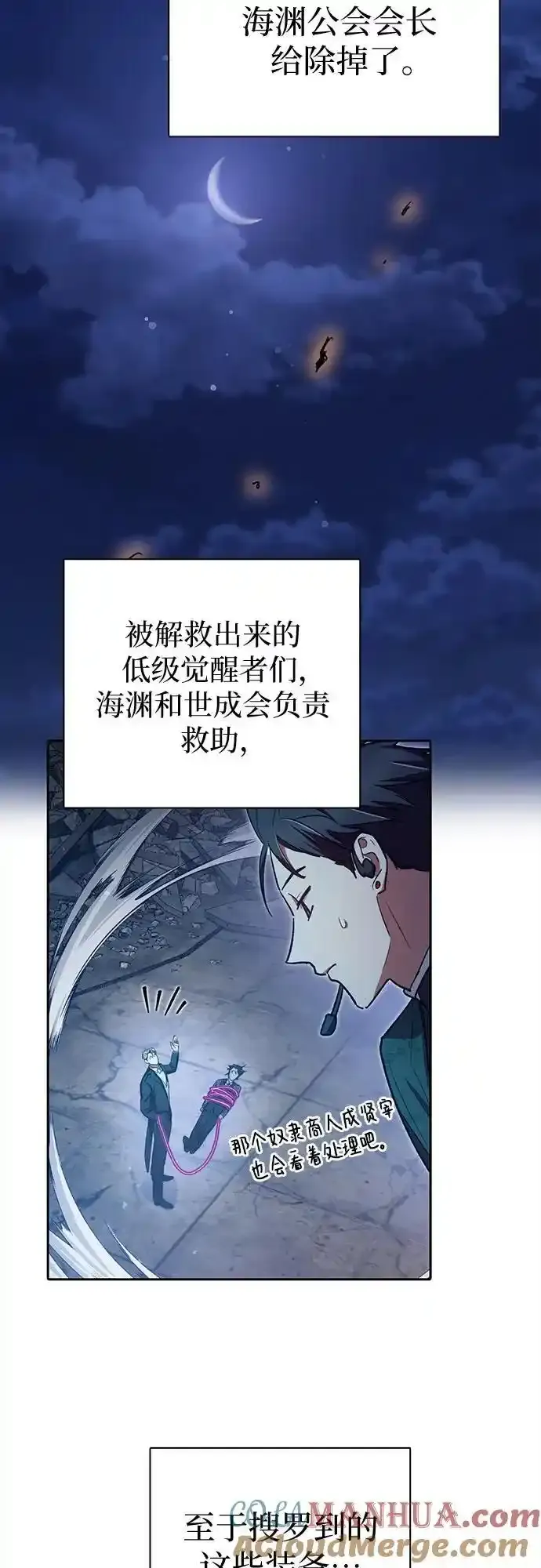 [第117话] 清扫结束_63