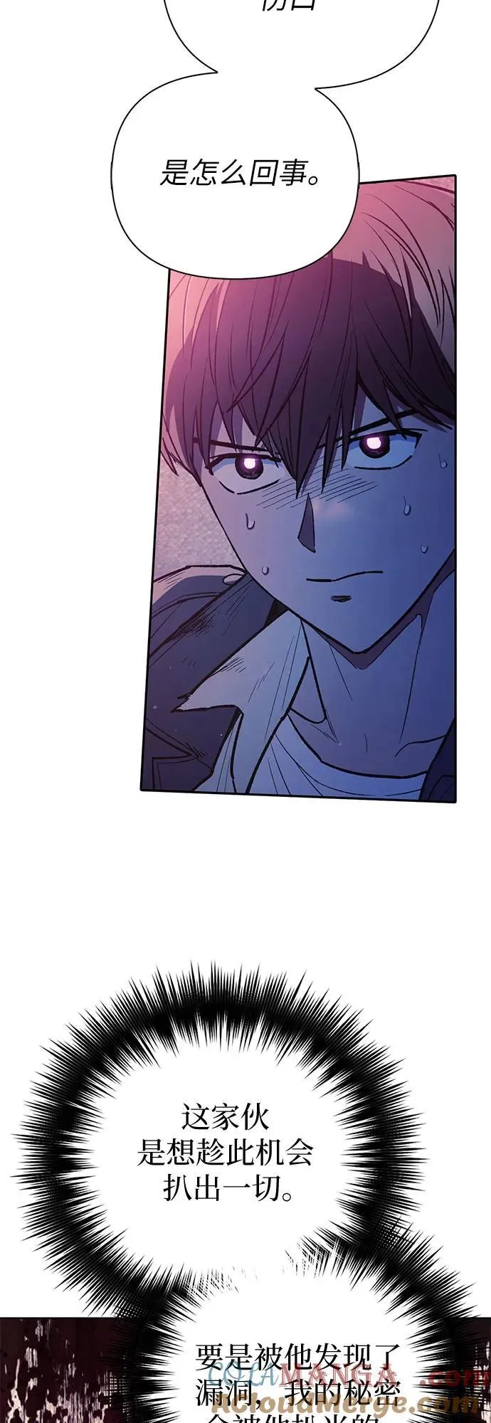 [第129话] 一山又一山(2)3