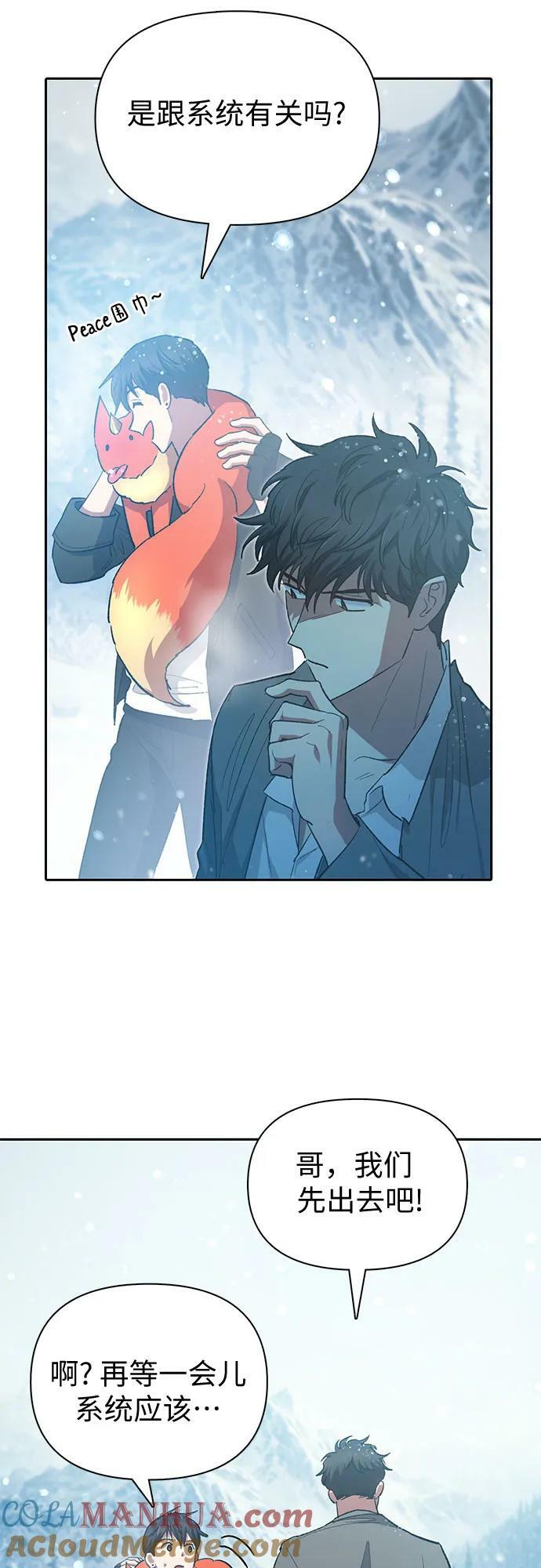 [第80话] 逐渐改变的事物54