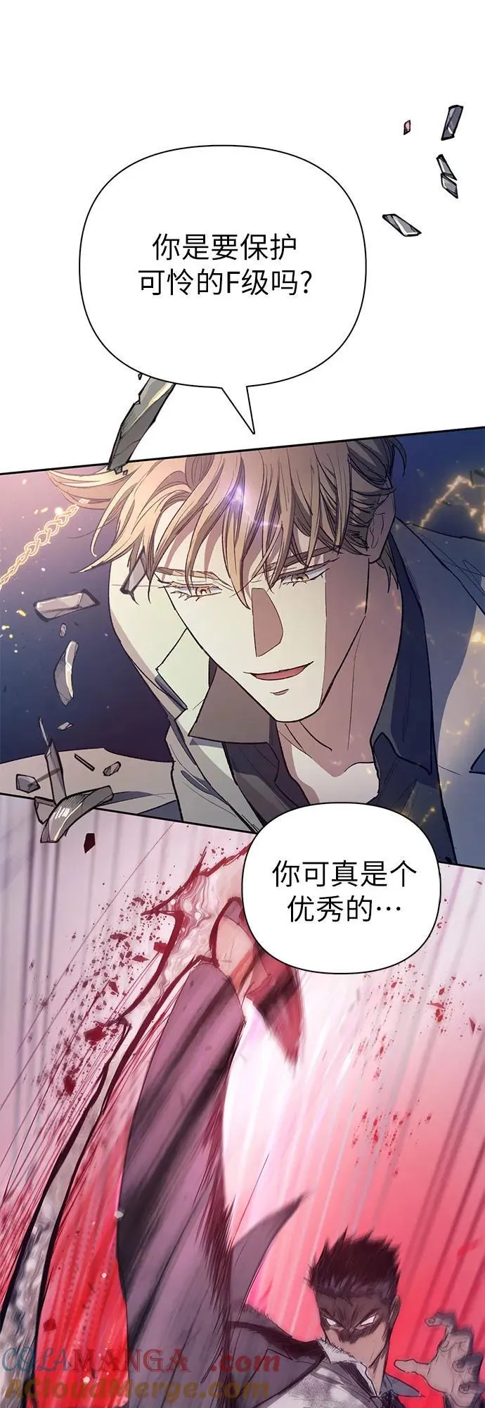 [第127话] 成年人的对决27