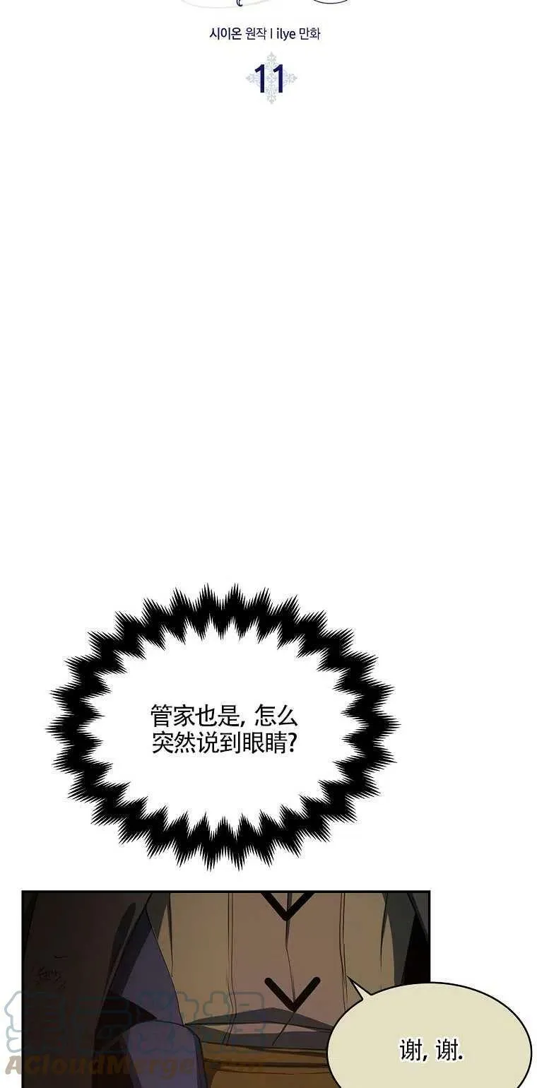 第11话9