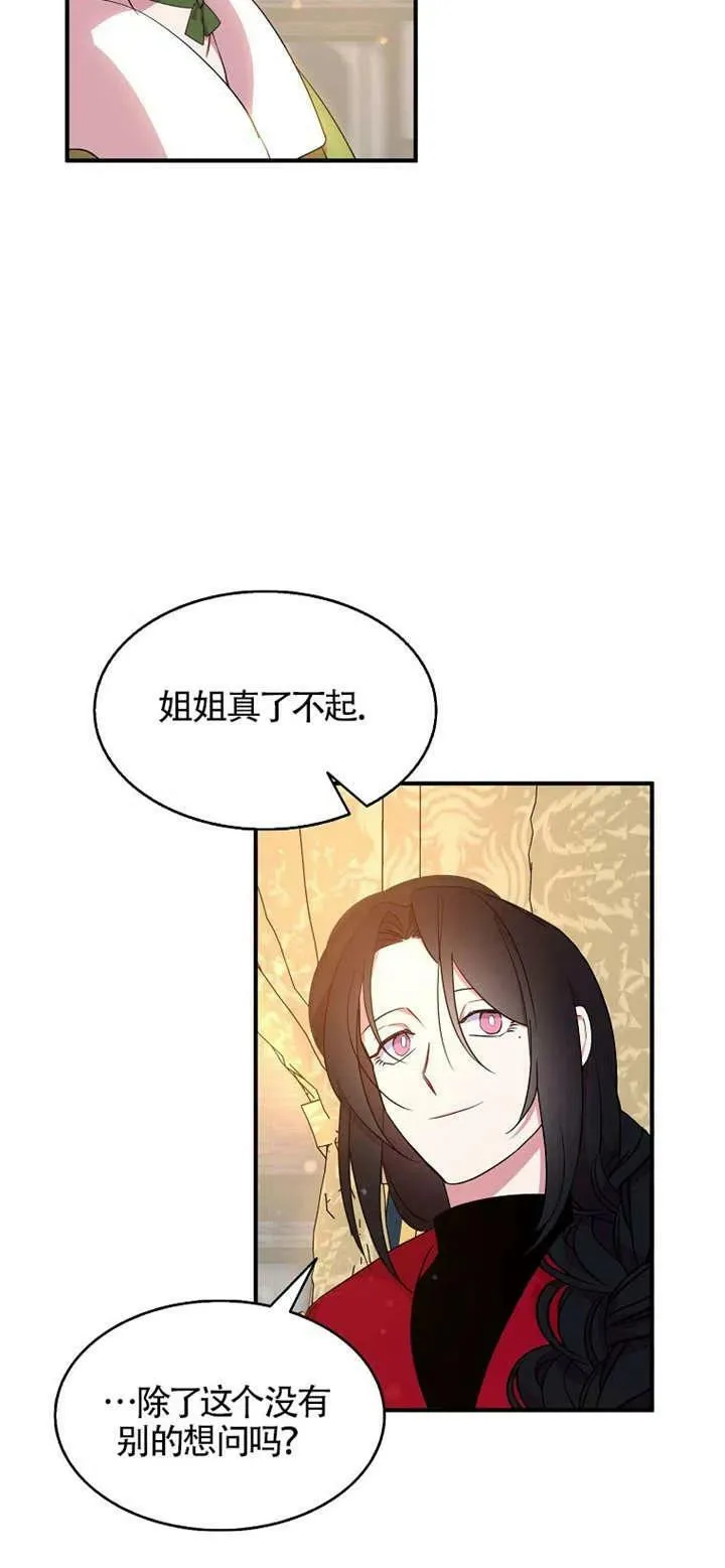第26话4