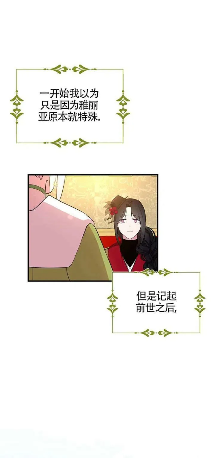 第26话14