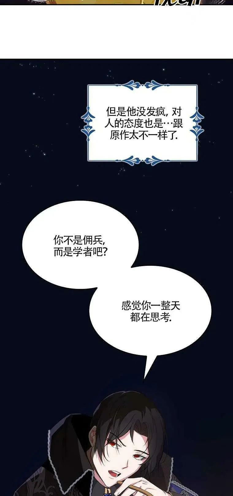 第12话31