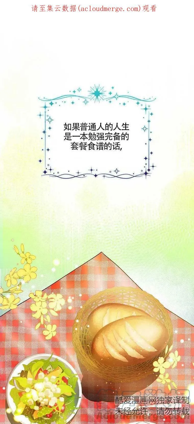 序章60