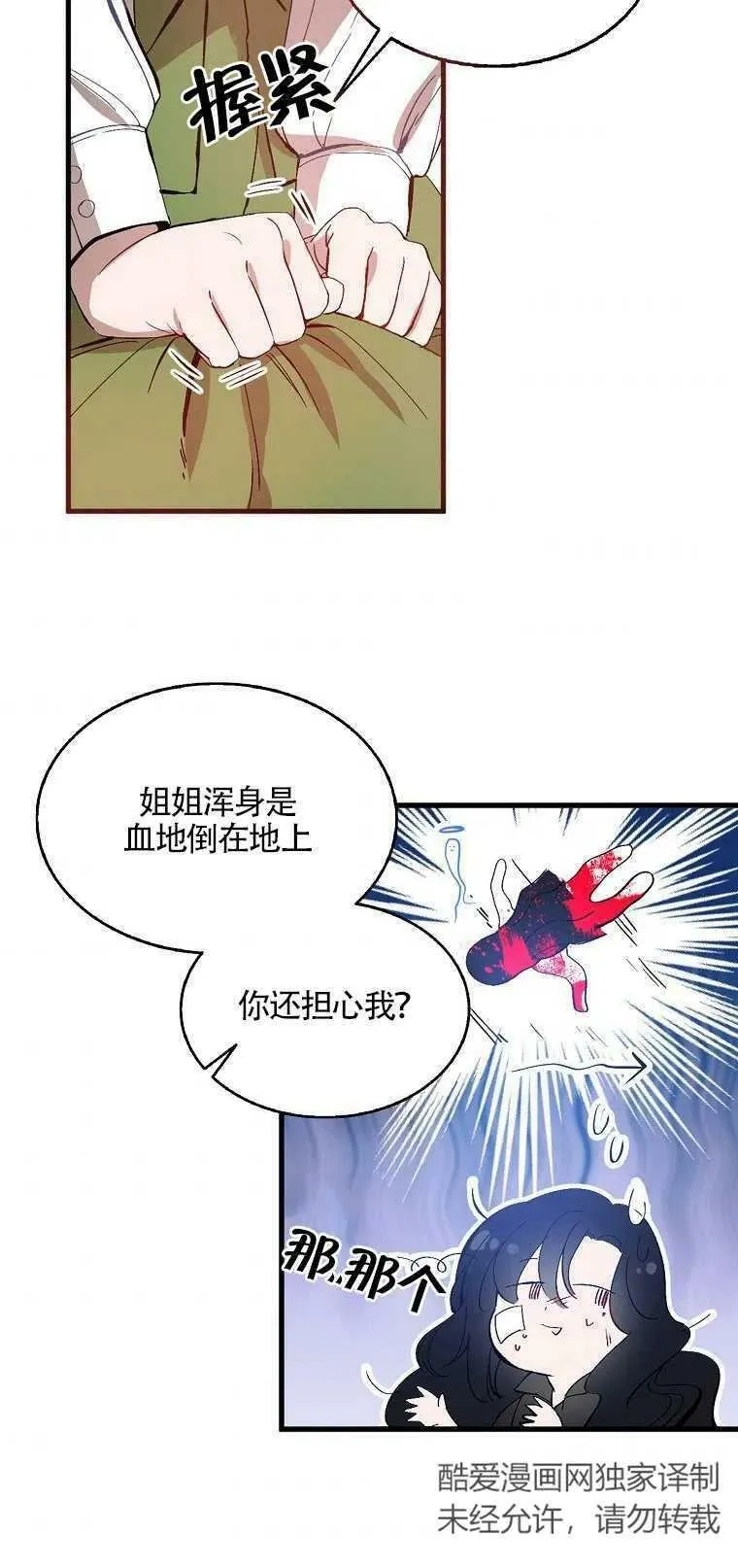 第01话43