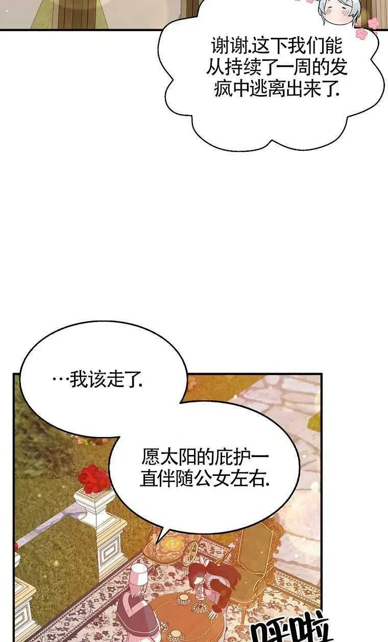 第31话71