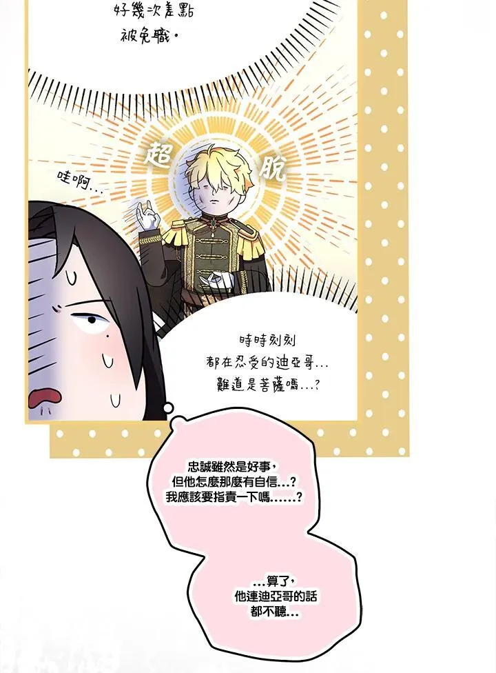 第72话53