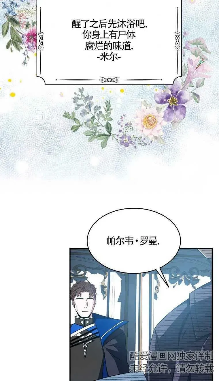 第16话4