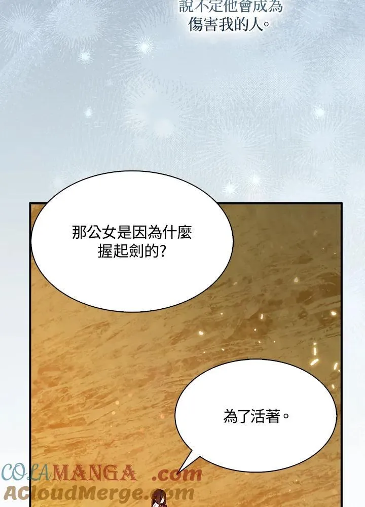 第69话96