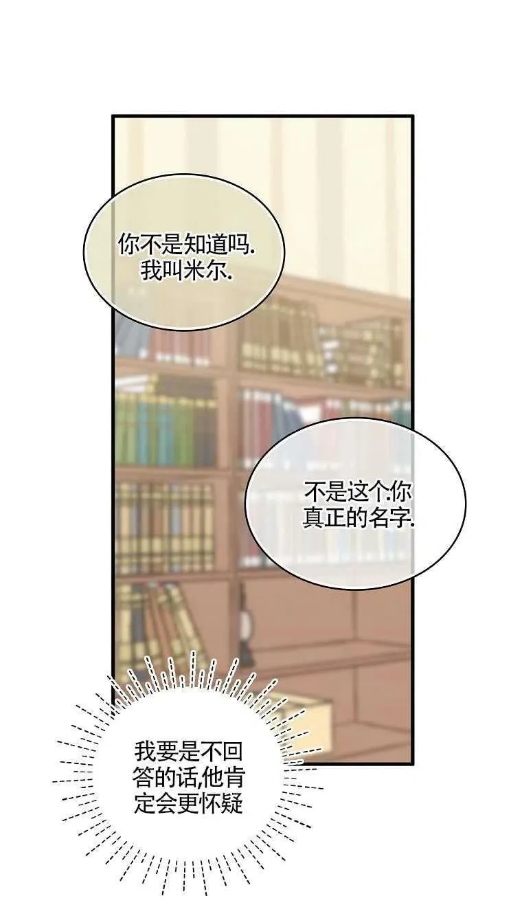 第06话50