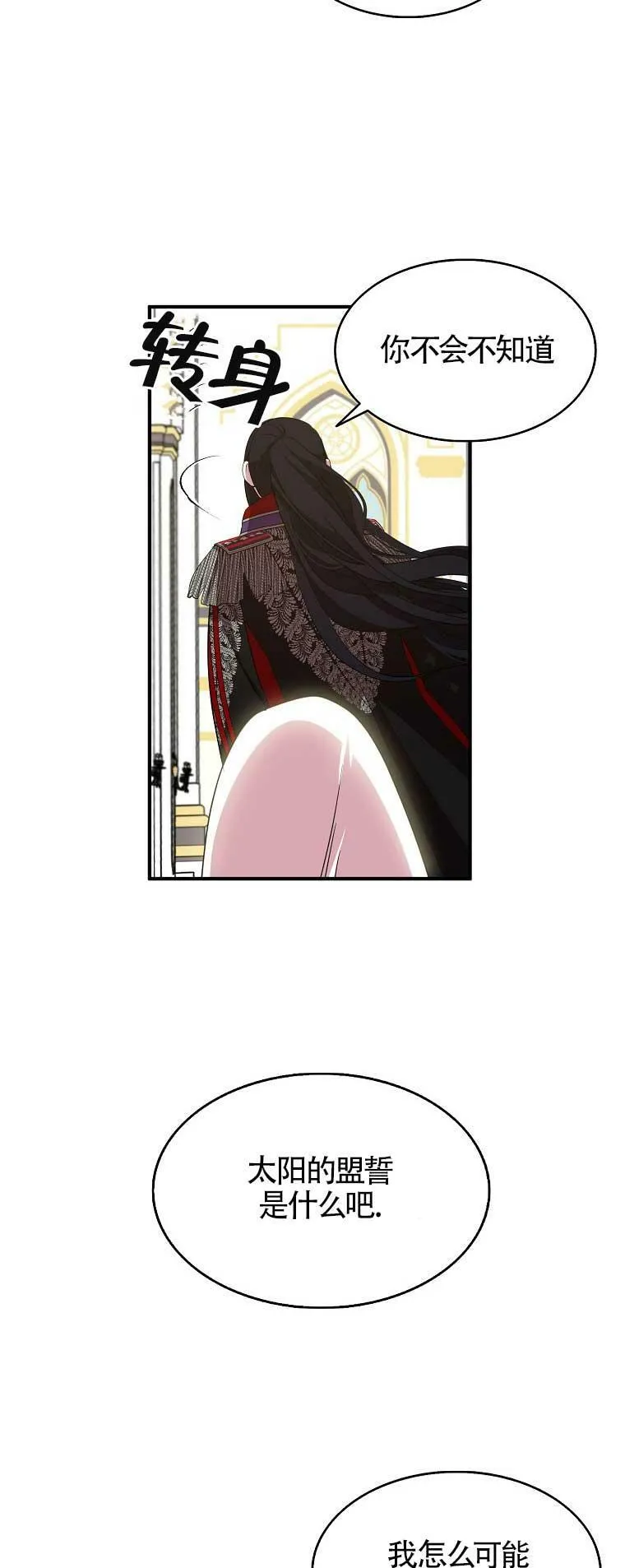 第29话16