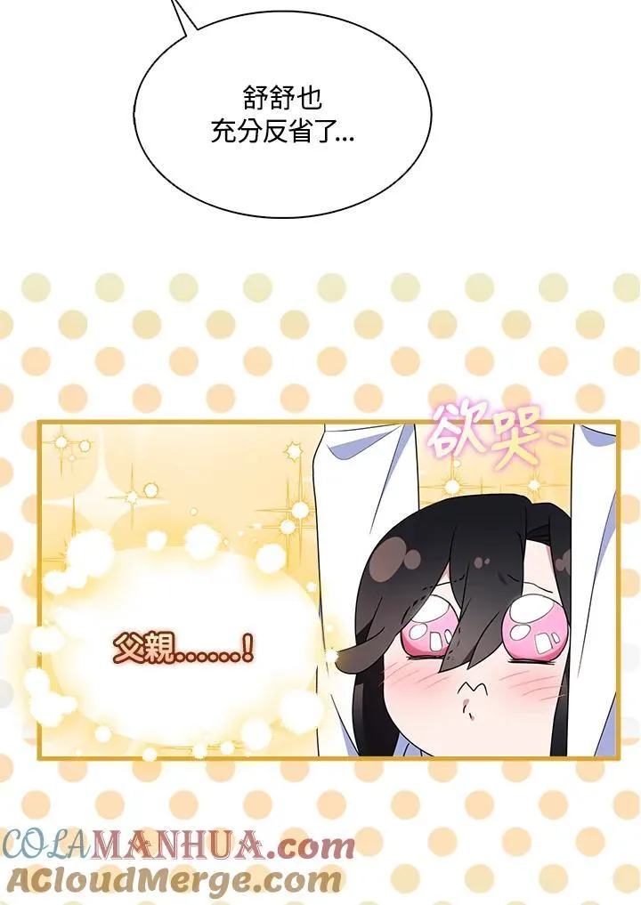 第66话90