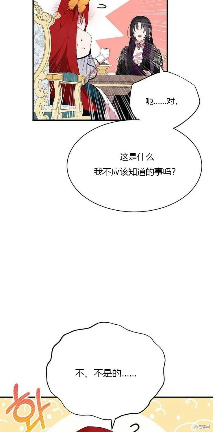 第38话44