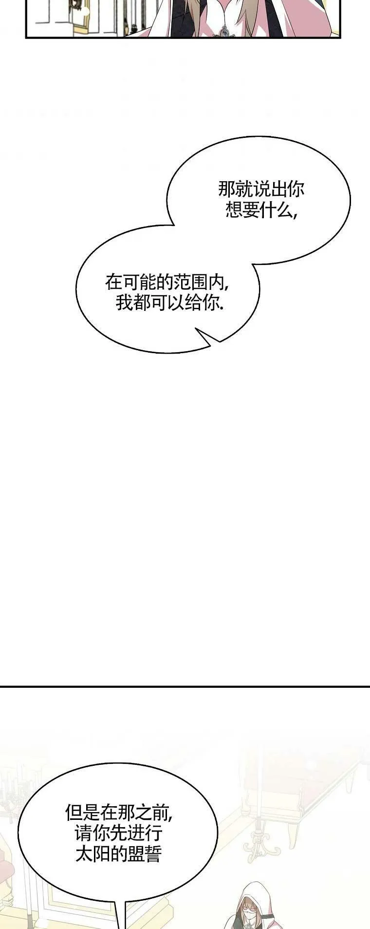 第29话20