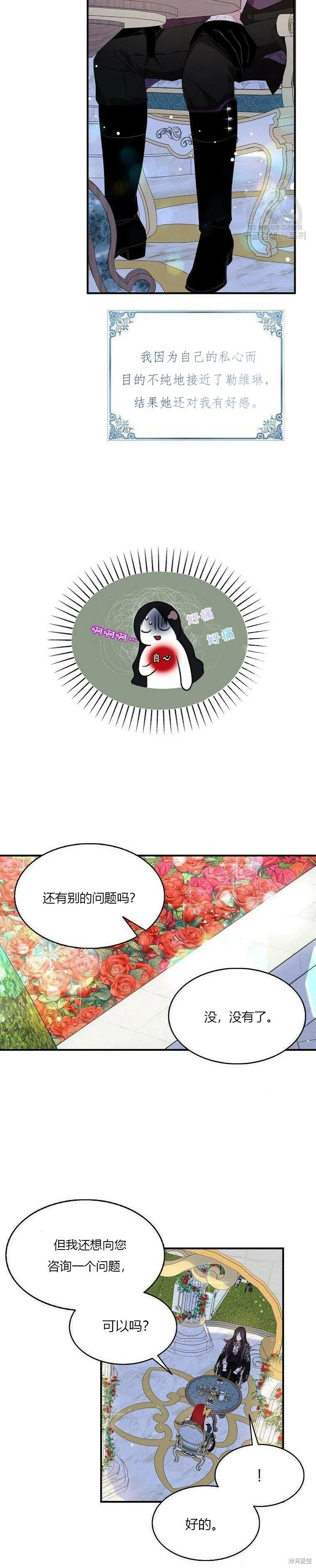 第39话7