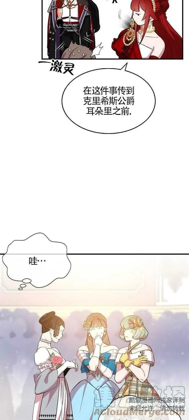第28话21