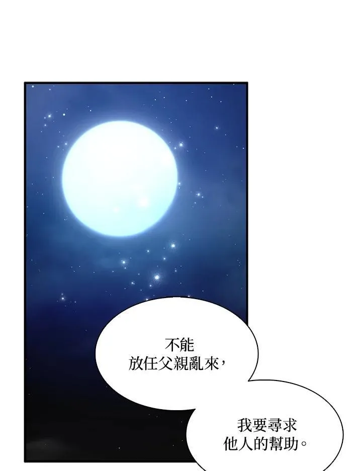 第73话51