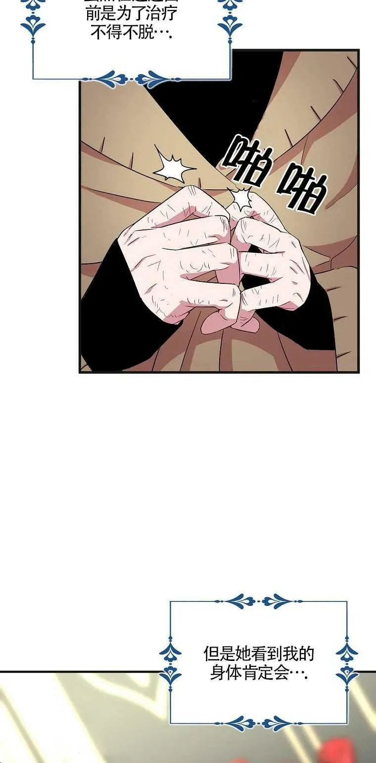 第21话41