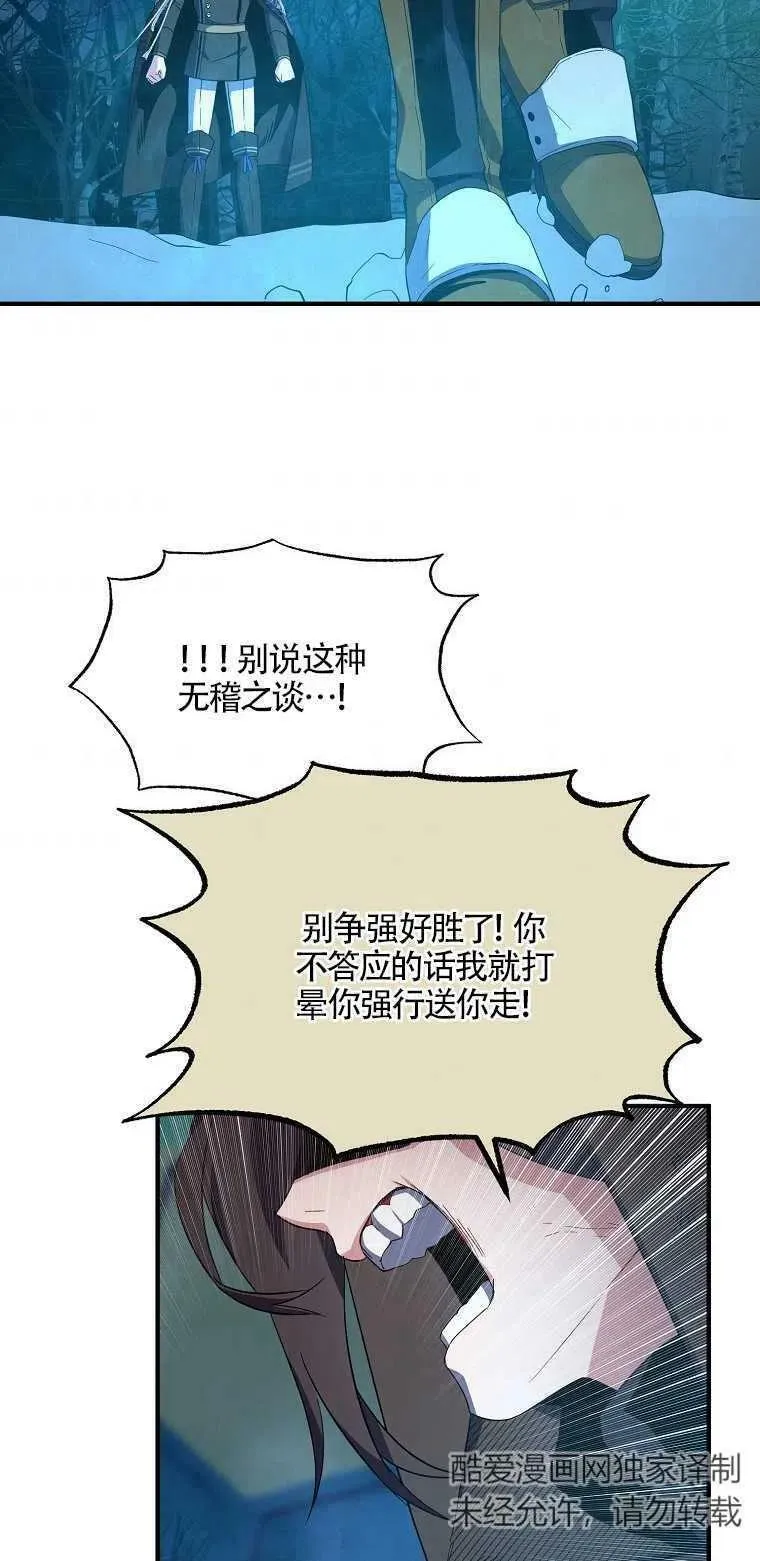 第14话70