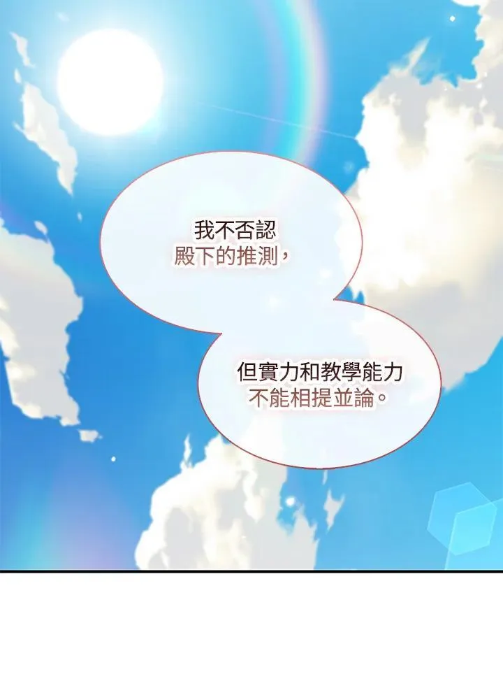 第69话33