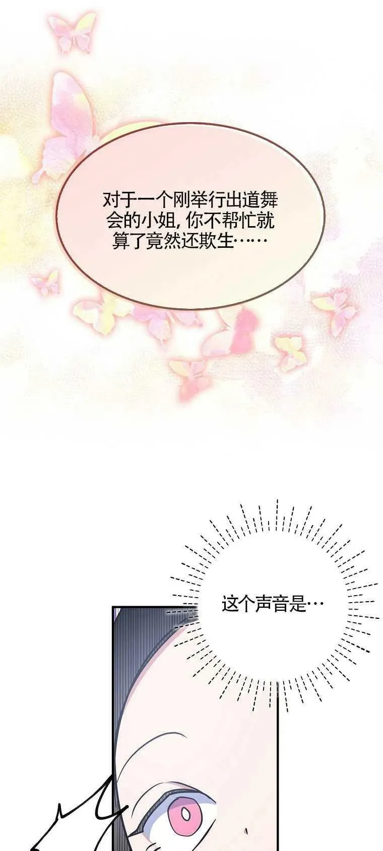 第28话16