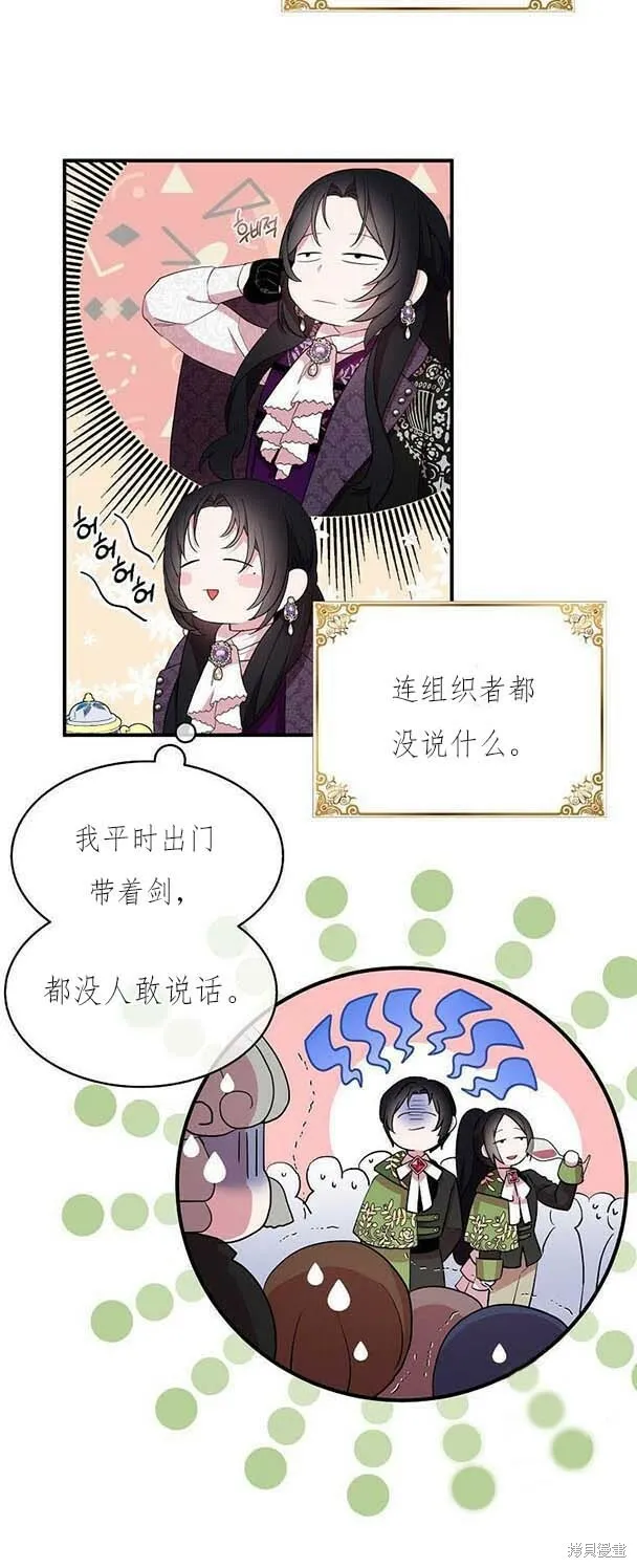 第38话12