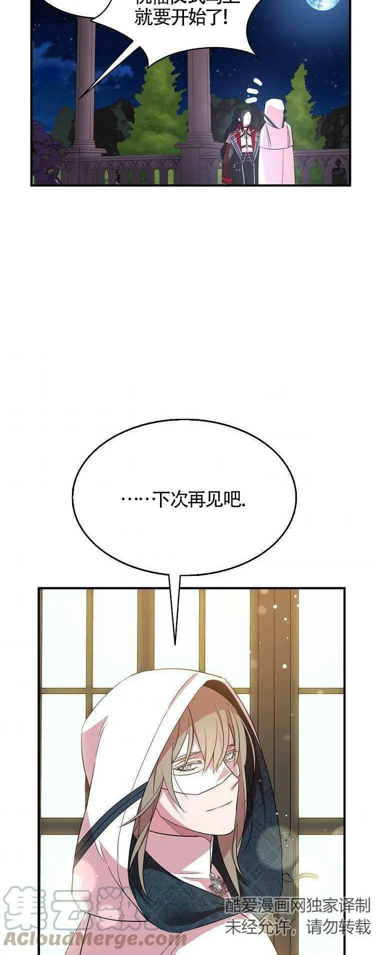 第29话36