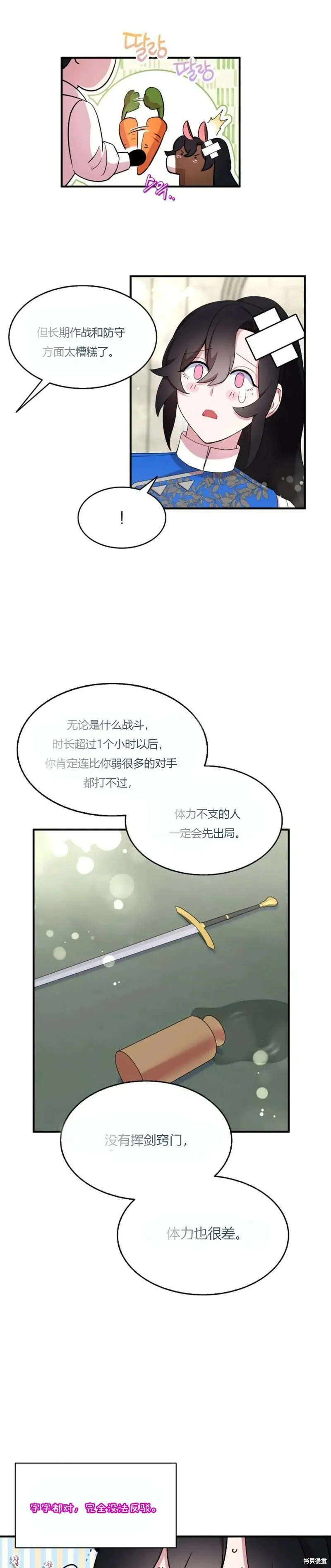 第39话25