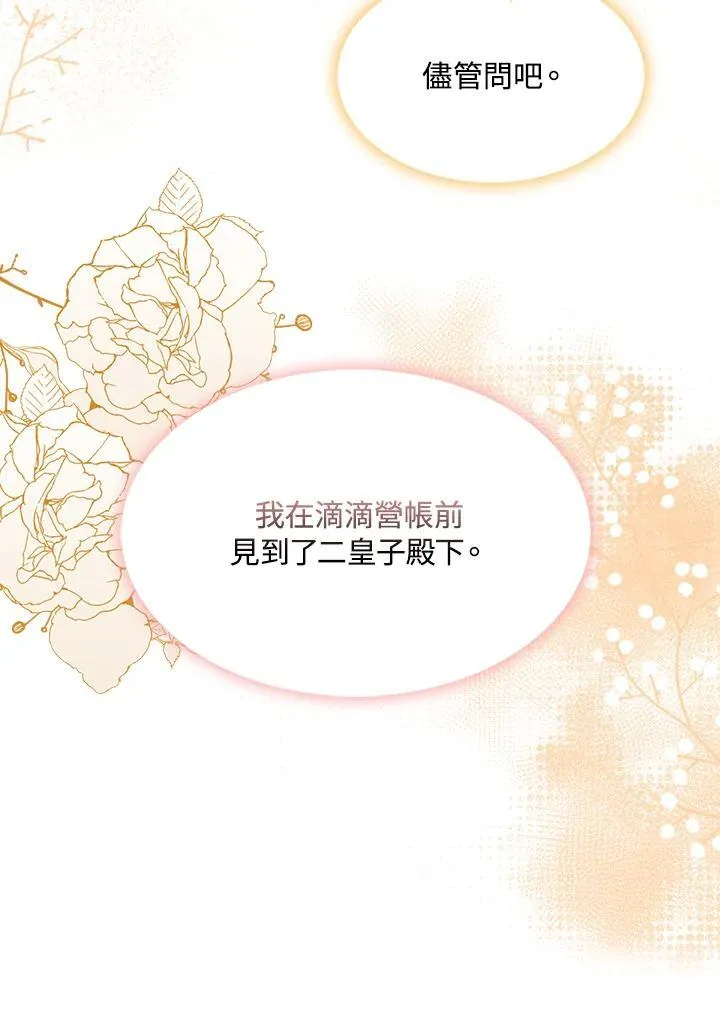 第54话58