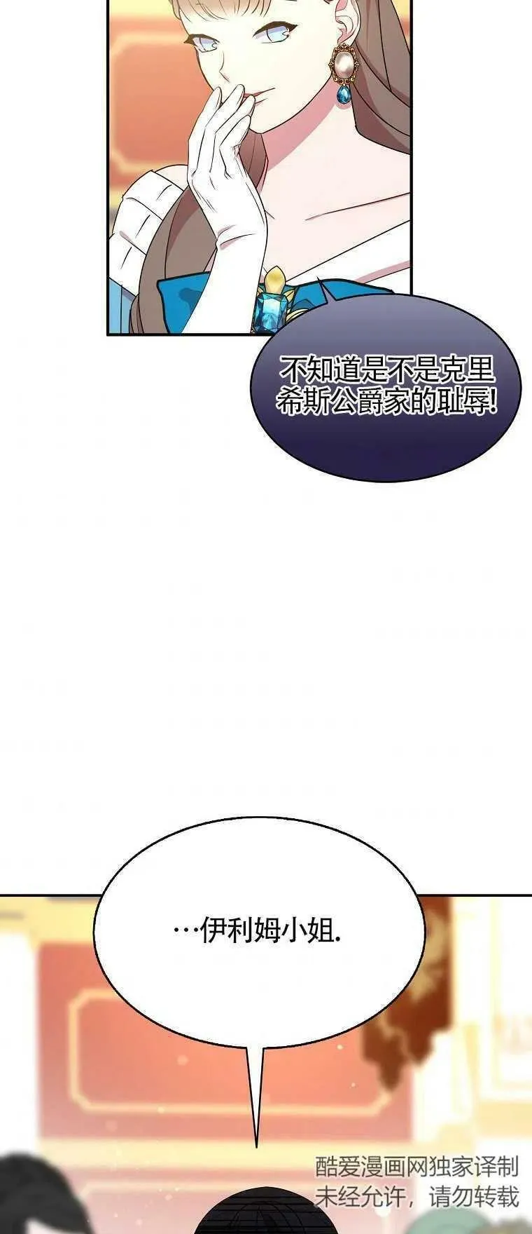 第27话56
